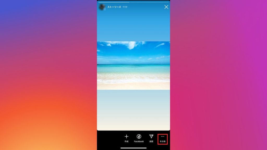 Instagram（インスタグラム）のストーリー投稿後にメンションを追加するやり方手順①