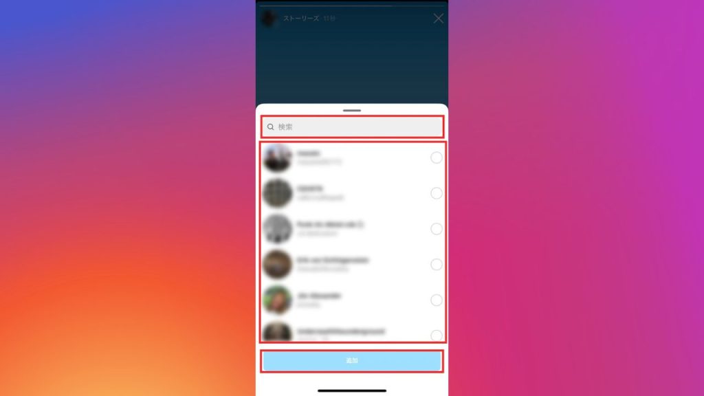 Instagram（インスタグラム）のストーリー投稿後にメンションを追加するやり方手順③