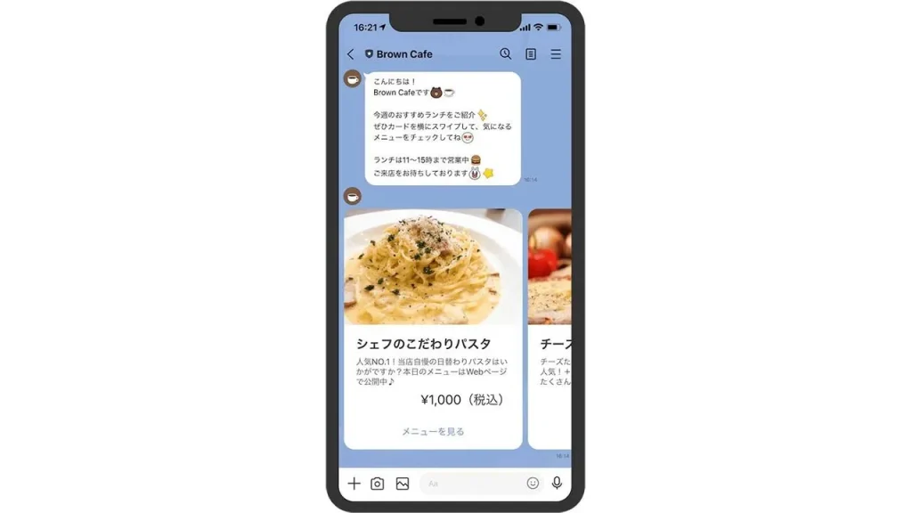 LINE公式のメッセージ配信とは?