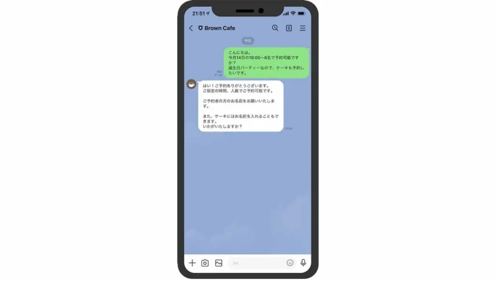LINE公式アカウントのチャット機能とは