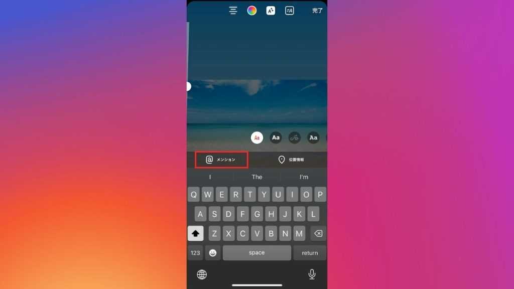 Instagram（インスタグラム）のテキスト入力でメンションを追加するやり方手順②