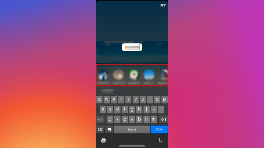 Instagram（インスタグラム）のスタンプでメンションを追加するやり方手順③