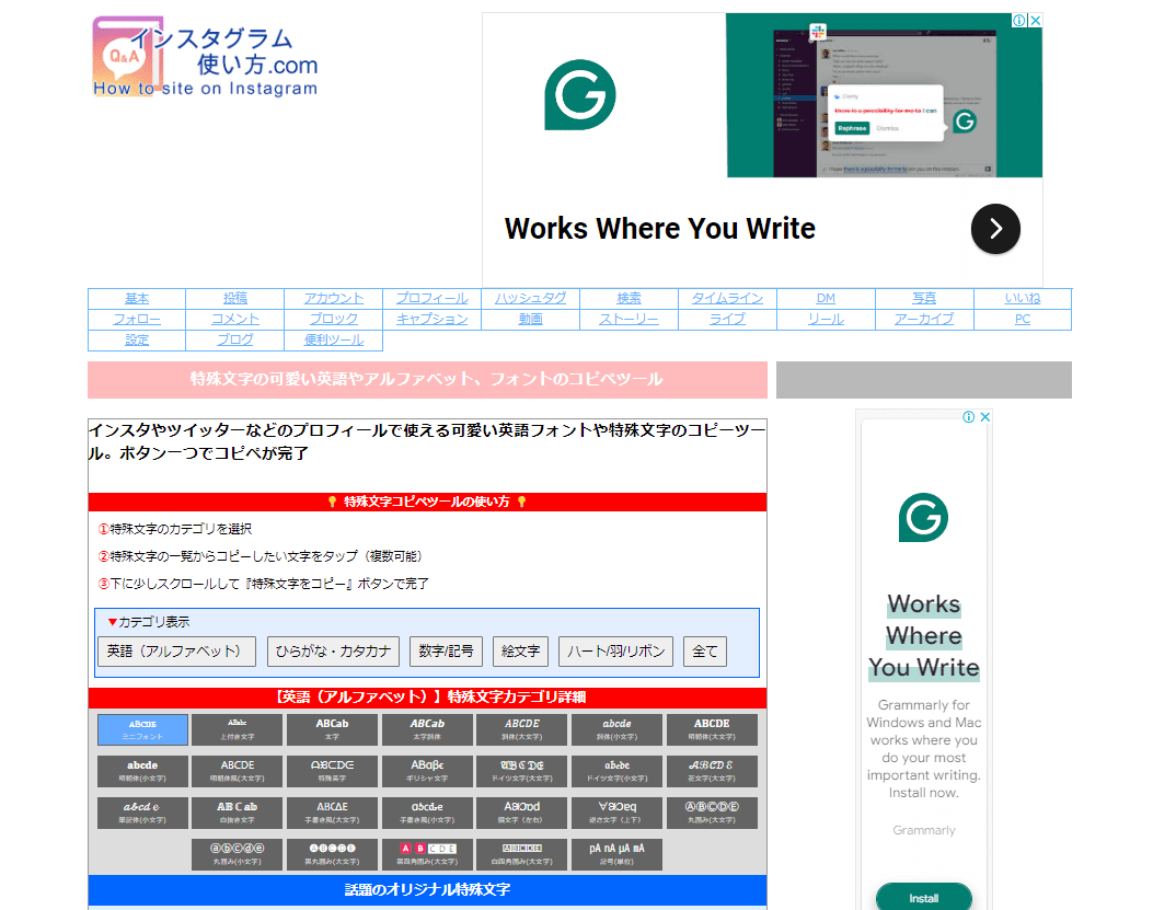 インスタグラム使い方.comのサイトトップ