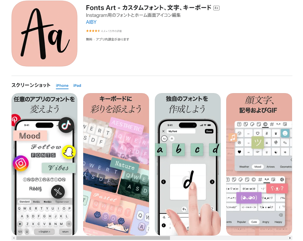 Fonts Artのアプリストアページ