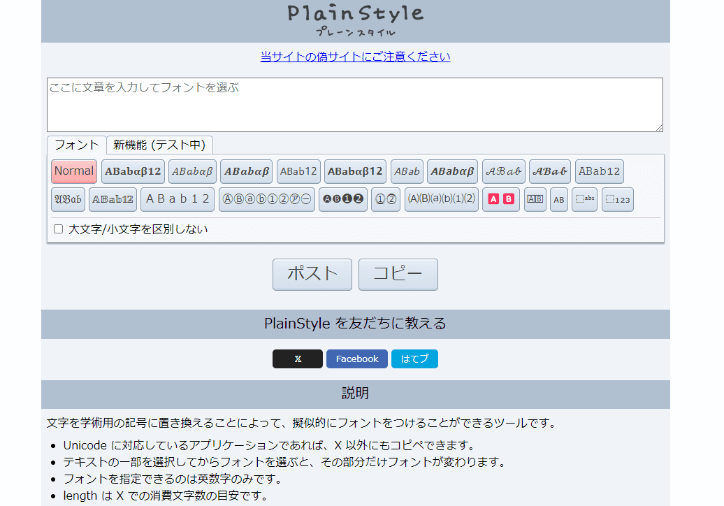 PlainStyleのサイトトップ