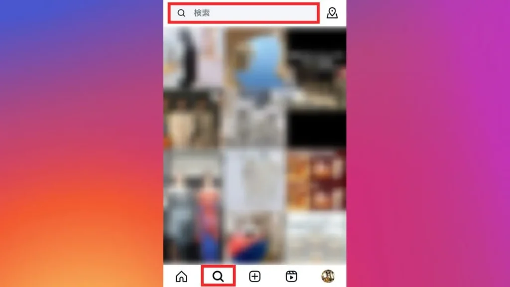 Instagram（インスタグラム）のフォローリクエストした人を確認する方法①