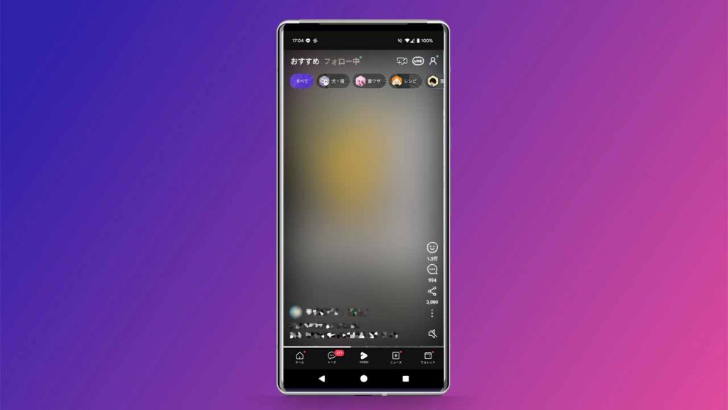 LINE VOOMとは?