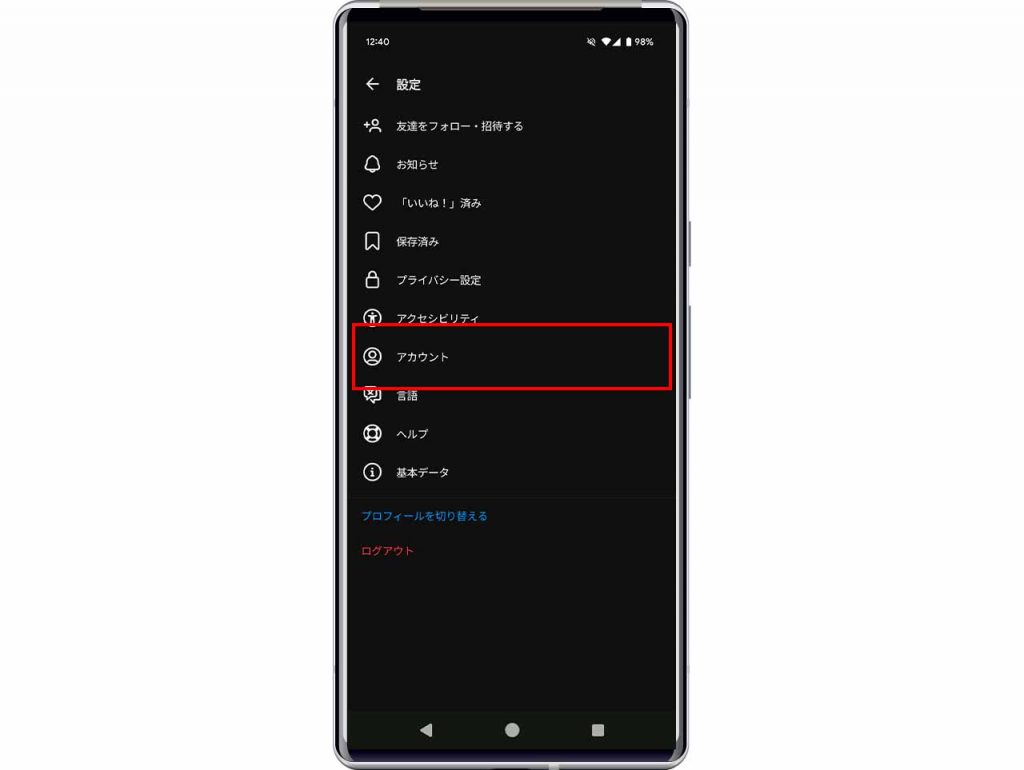 Threads(スレッズ)のアカウントだけを削除する方法③