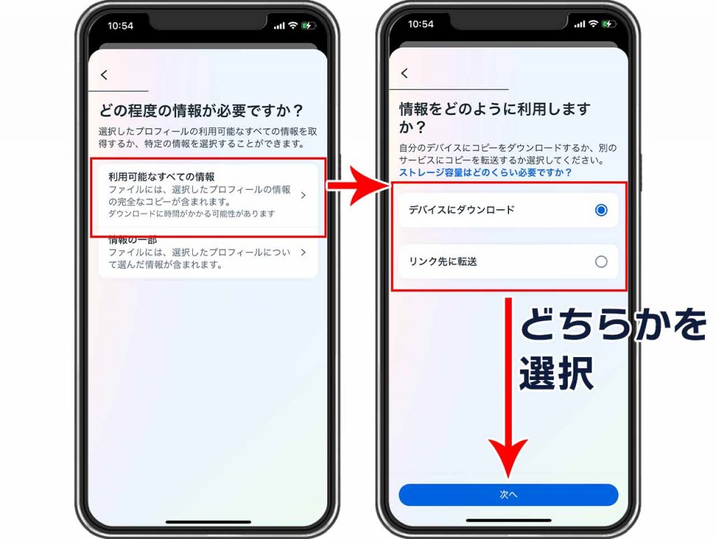 Instagram(インスタグラム)の機種変更前に準備しておく操作「データのバックアップをとっておく」画像③