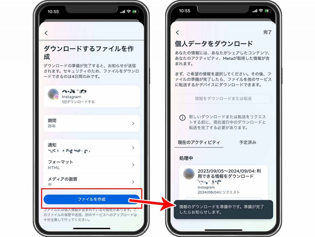 Instagram(インスタグラム)の機種変更前に準備しておく操作「データのバックアップをとっておく」画像④
