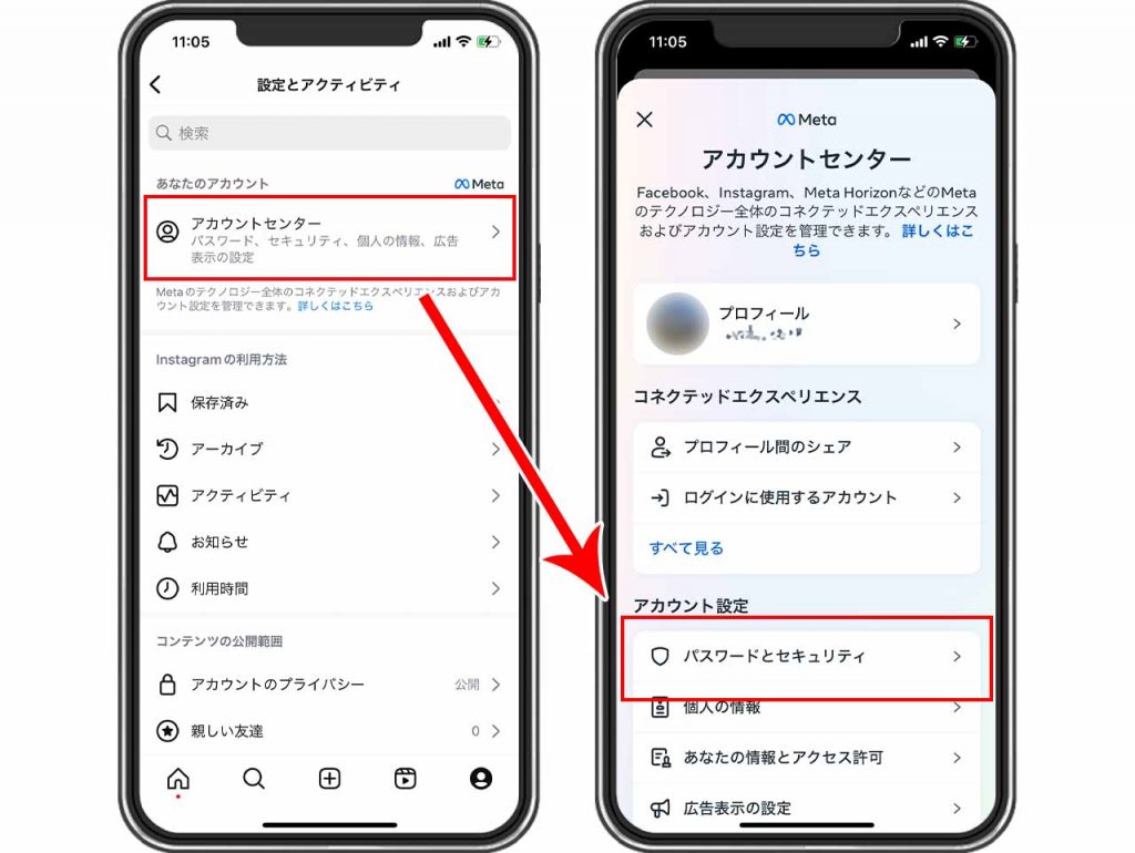 Instagram(インスタグラム)の機種変更前に準備しておく操作「二段階認証設定の確認」画像①