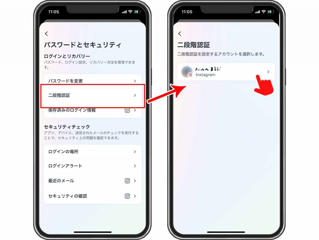 Instagram(インスタグラム)の機種変更前に準備しておく操作「二段階認証設定の確認」画像②