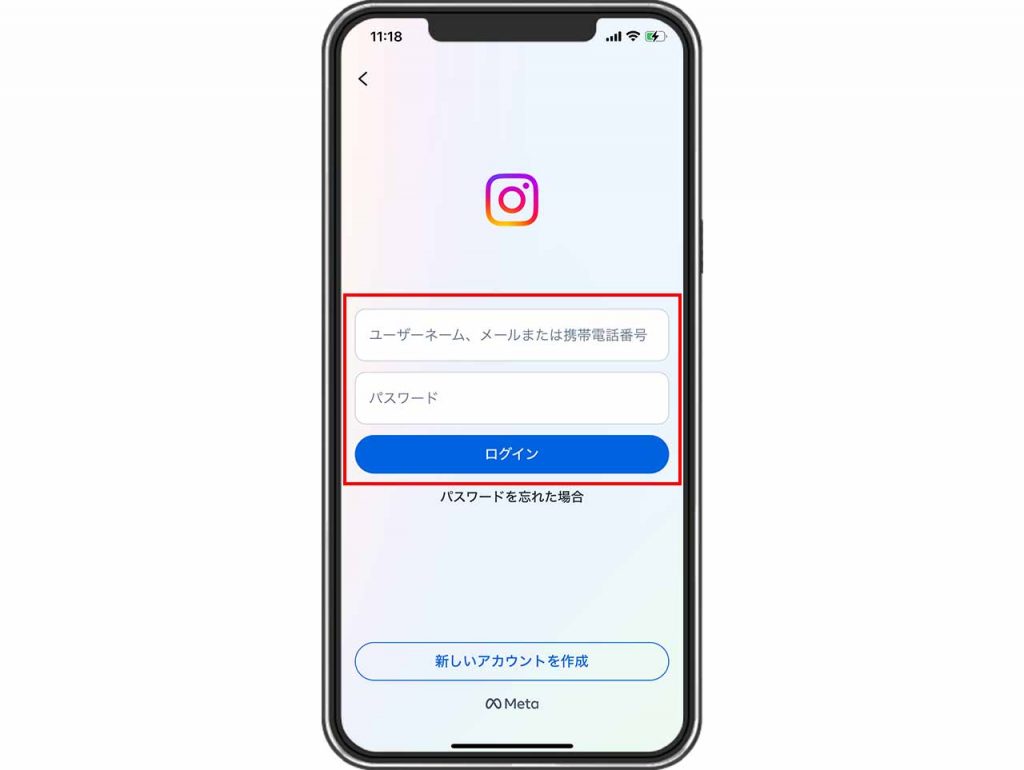 Instagram(インスタグラム)の機種変更後のアカウント引き継ぎ方法