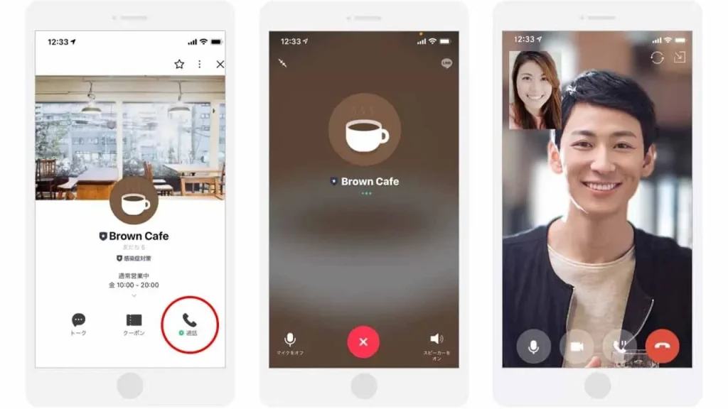 LINEコールとは?