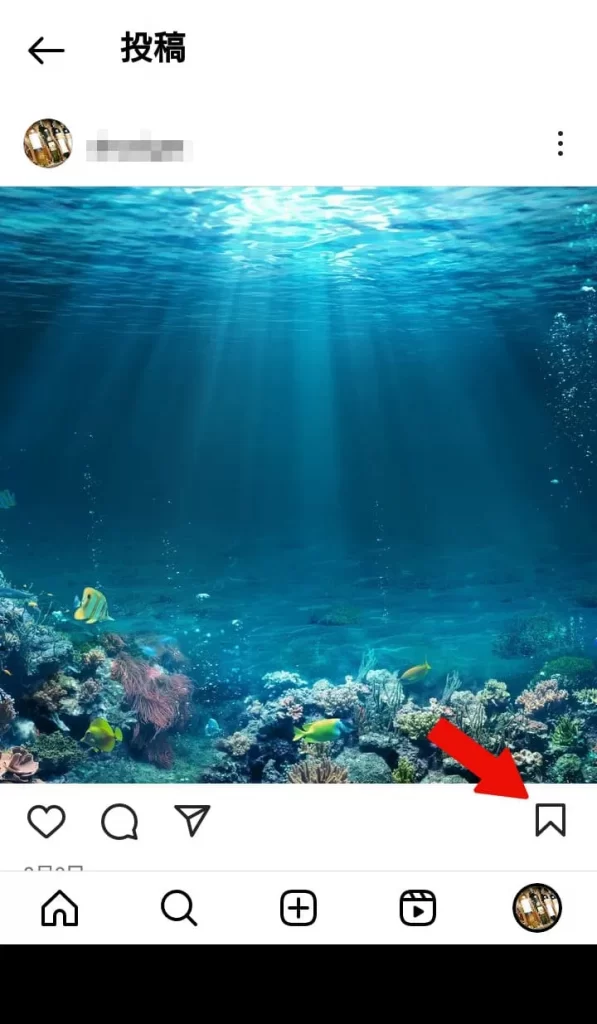 Instagram(インスタグラム)で保存した画像・動画をコレクション(フォルダ分け)する手順⑨