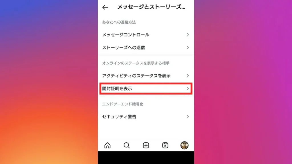 Instagram(インスタグラム)のスクショ画像③