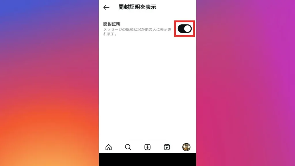 Instagram(インスタグラム)のスクショ画像④