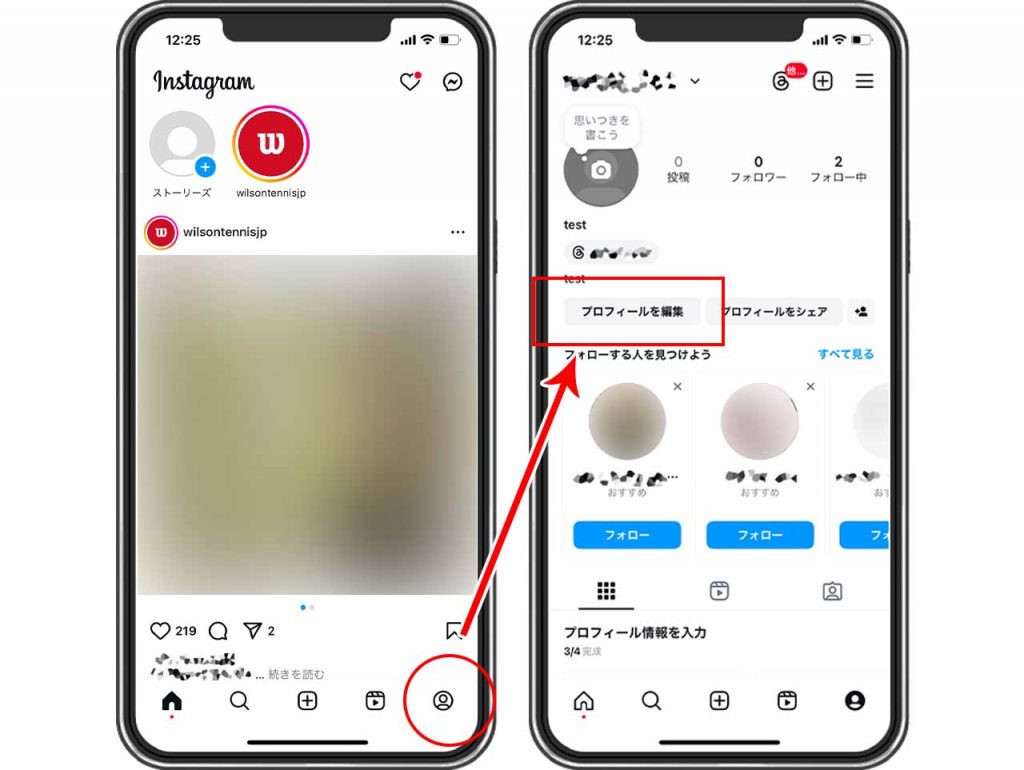Instagram(インスタグラム)のアイコンの変え方①