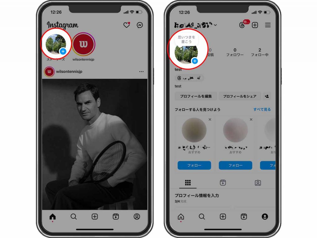 Instagram(インスタグラム)のアイコンの変わった画像