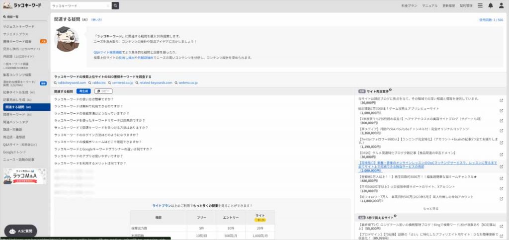 関連する疑問(AI)