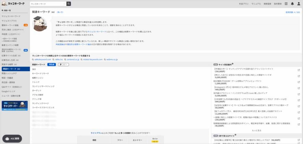 関連キーワード(AI)