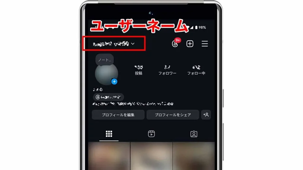 LINEプロフィールに貼るInstagramリンクを確認する方法①