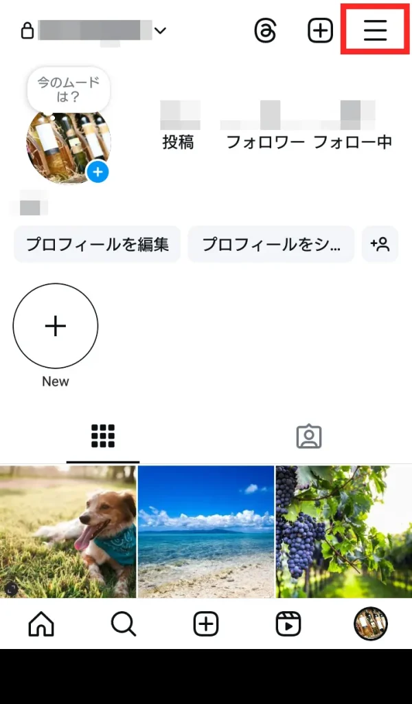 Instagram(インスタグラム)のクリエイターアカウントをやめる(解除)方法①