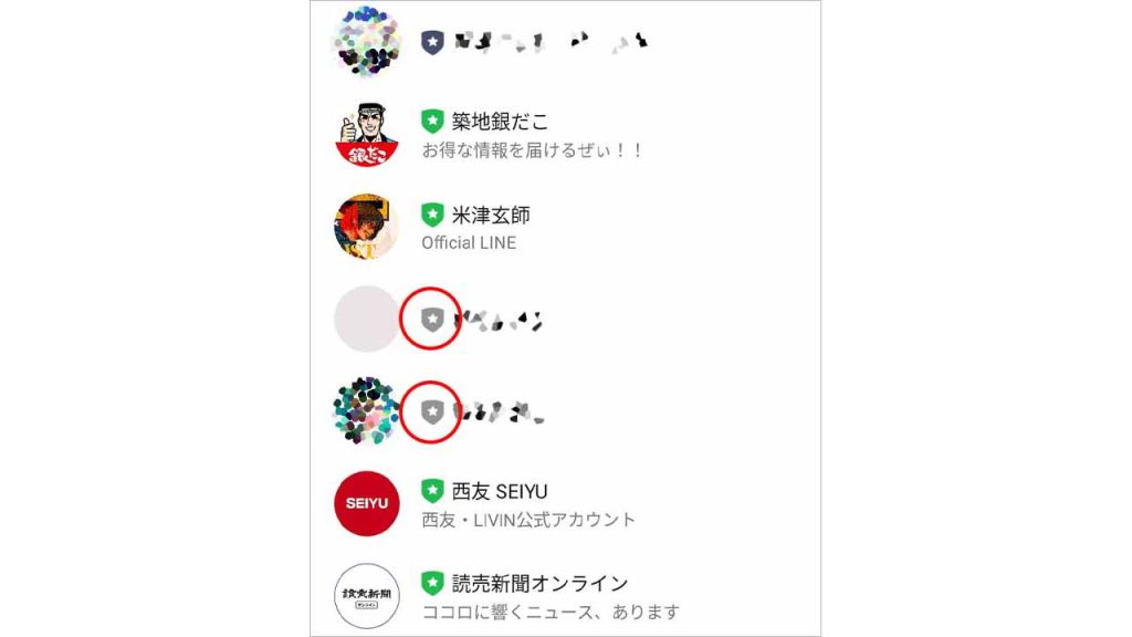 灰色マークのLINE公式アカウントは怪しい?