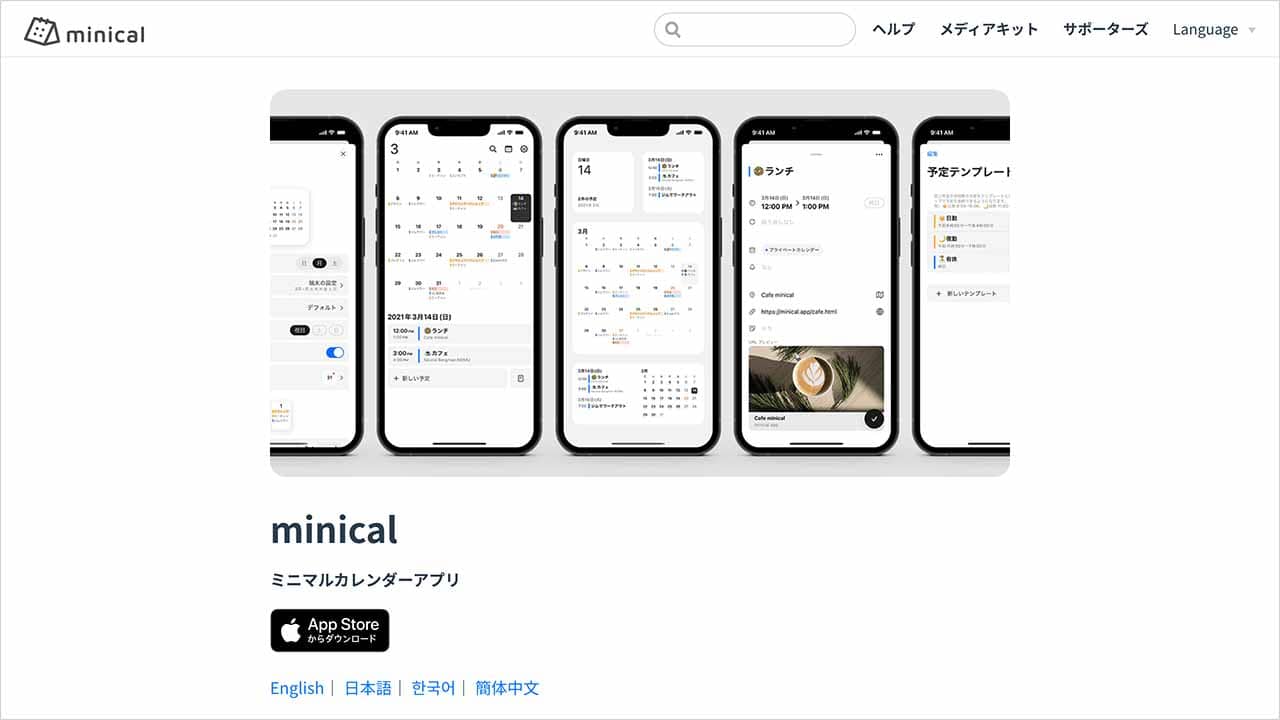 minical(ミニカル)