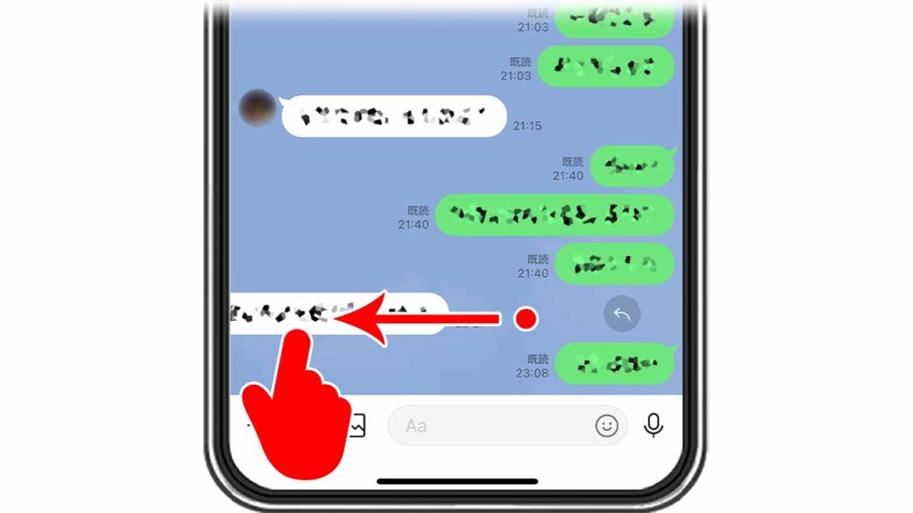 LINEでリプライを送る方法②:リプライするトークを左にスワイプする