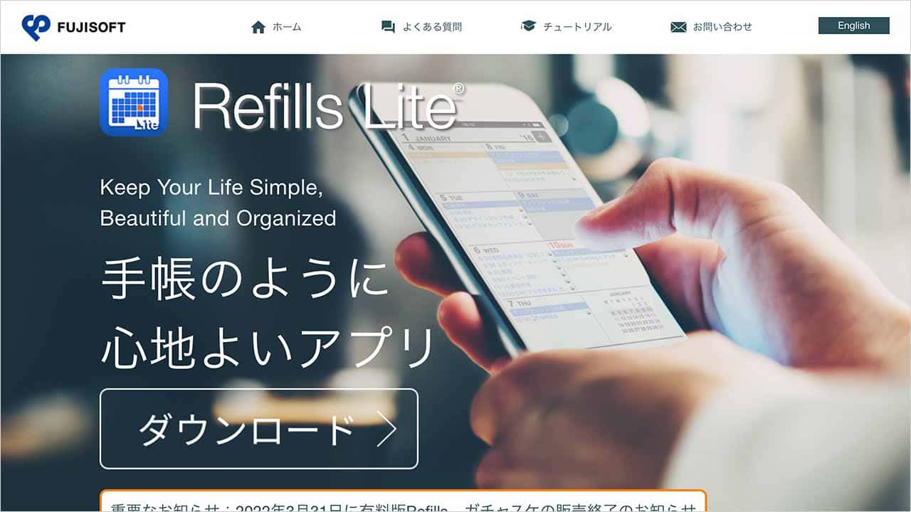 Refills Lite(リフィルズ ライト)