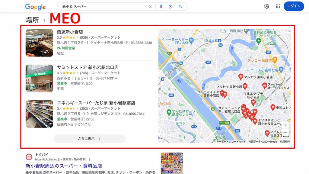 MEO対策の順位アップにつながるの画像