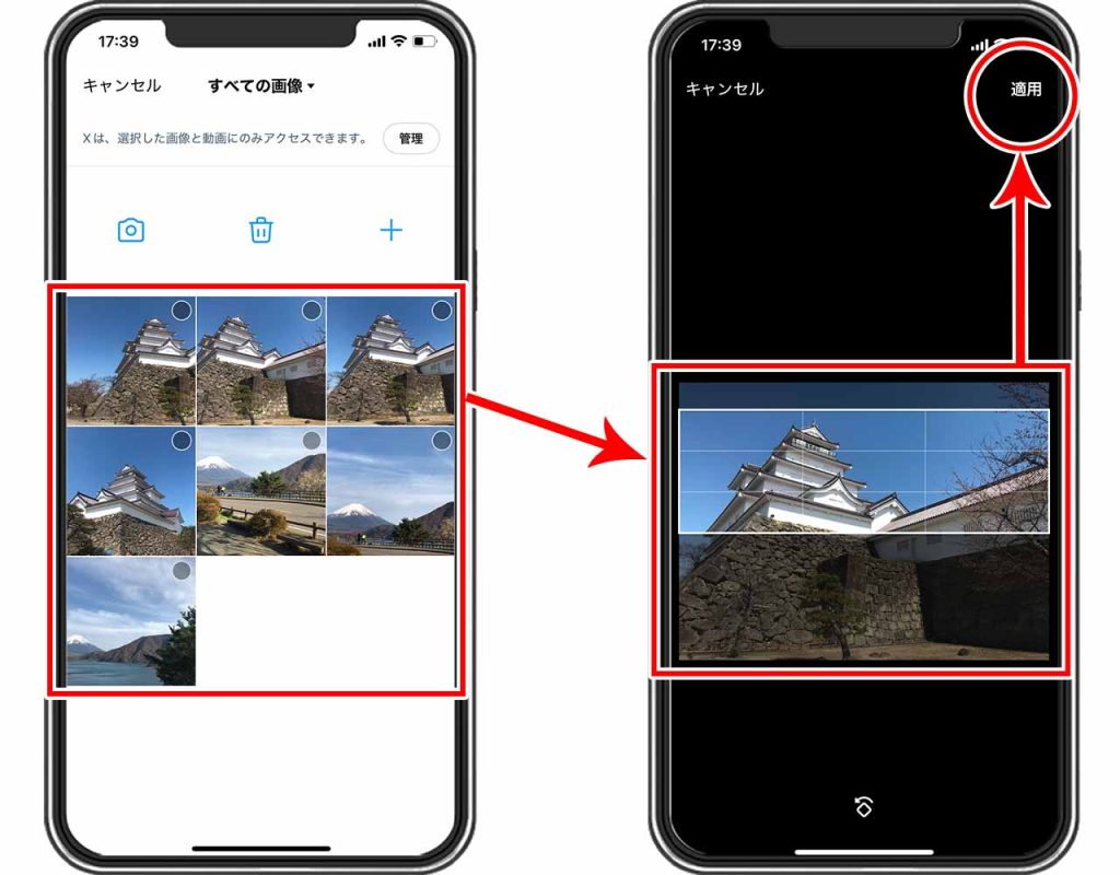 X(Twitter)で手持ちの画像をヘッダーサイズに合わせる方法②