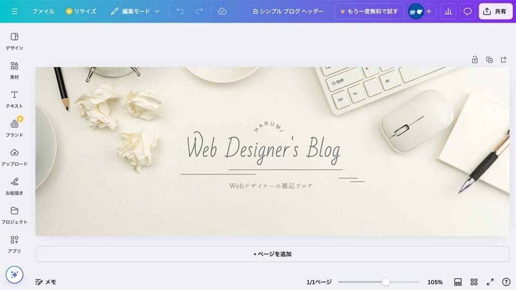 必要に応じてテキストやアイコンを追加する