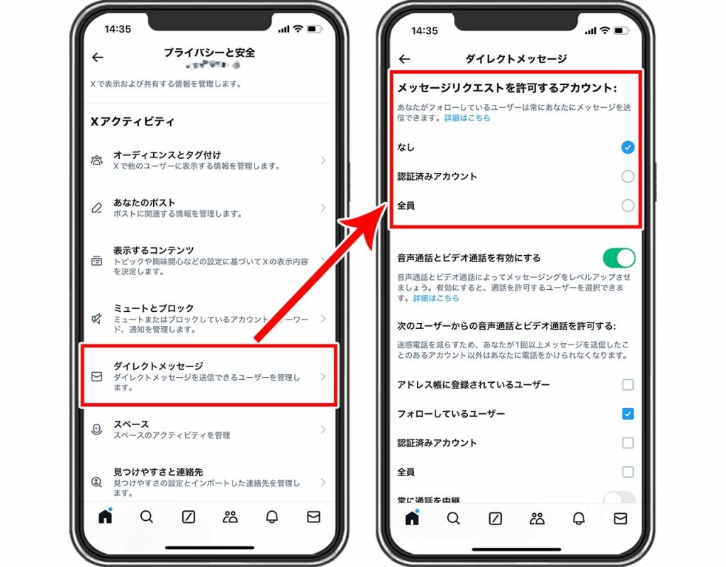 X(Twitter)の非公開アカウントにDMを送ることはできる?