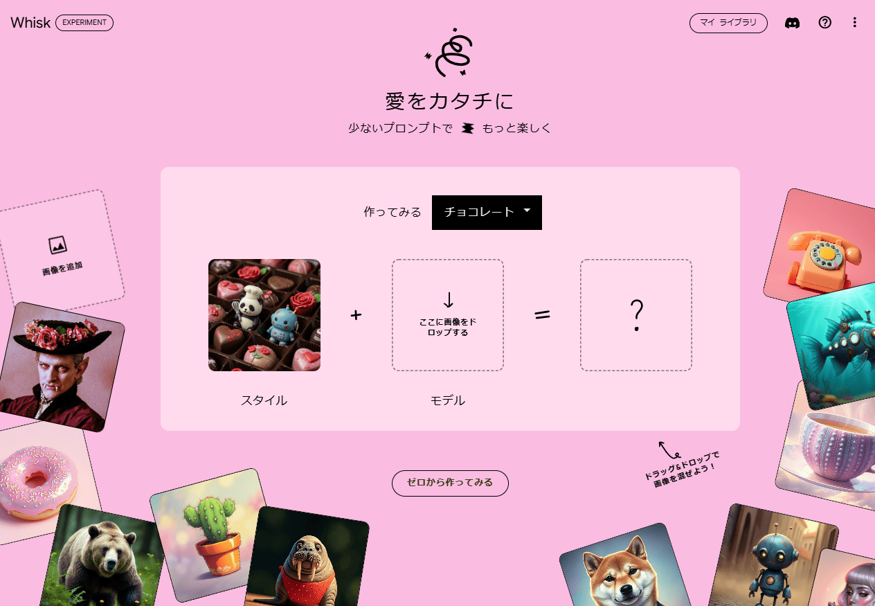GoogleSearchLabs_Whiskのスクリーンショット