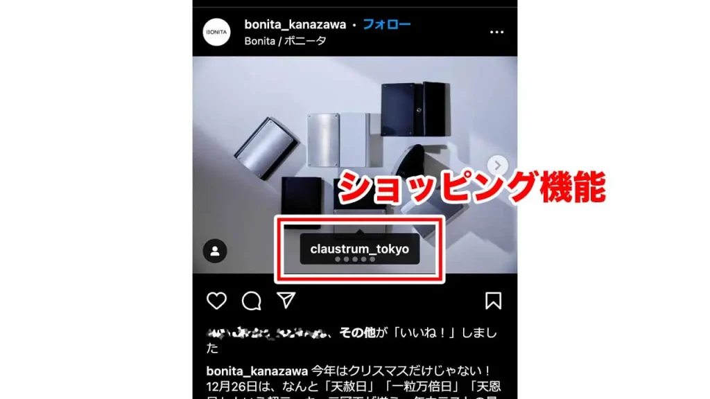 Instagram(インスタグラム)のショッピング機能で販売に繋げられる