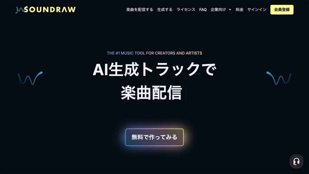 SOUNDRAW