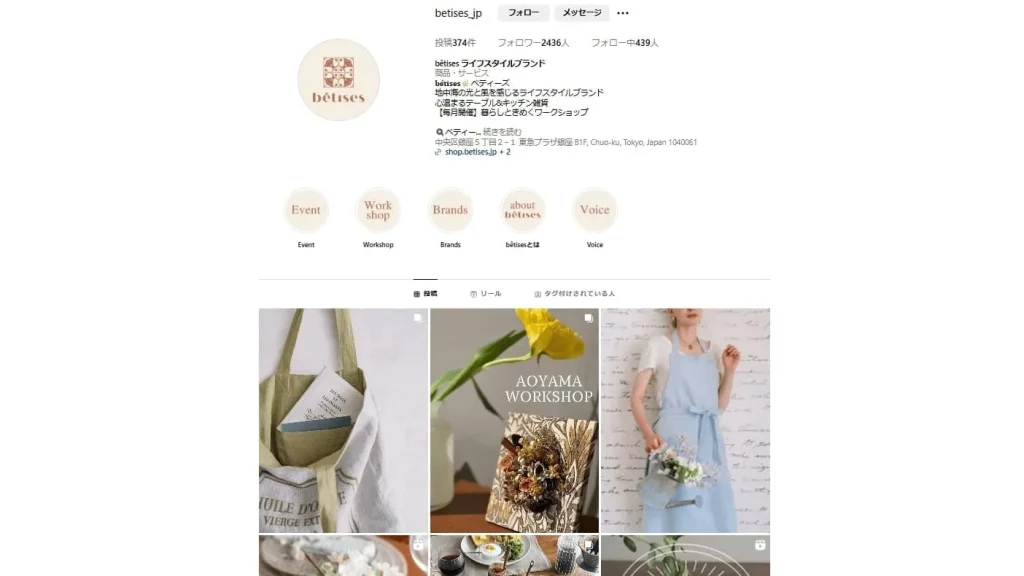 中小企業のInstagram(インスタグラム)成功事例②「bêtises」