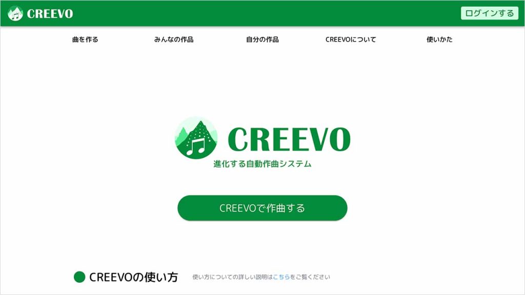 CREEVO