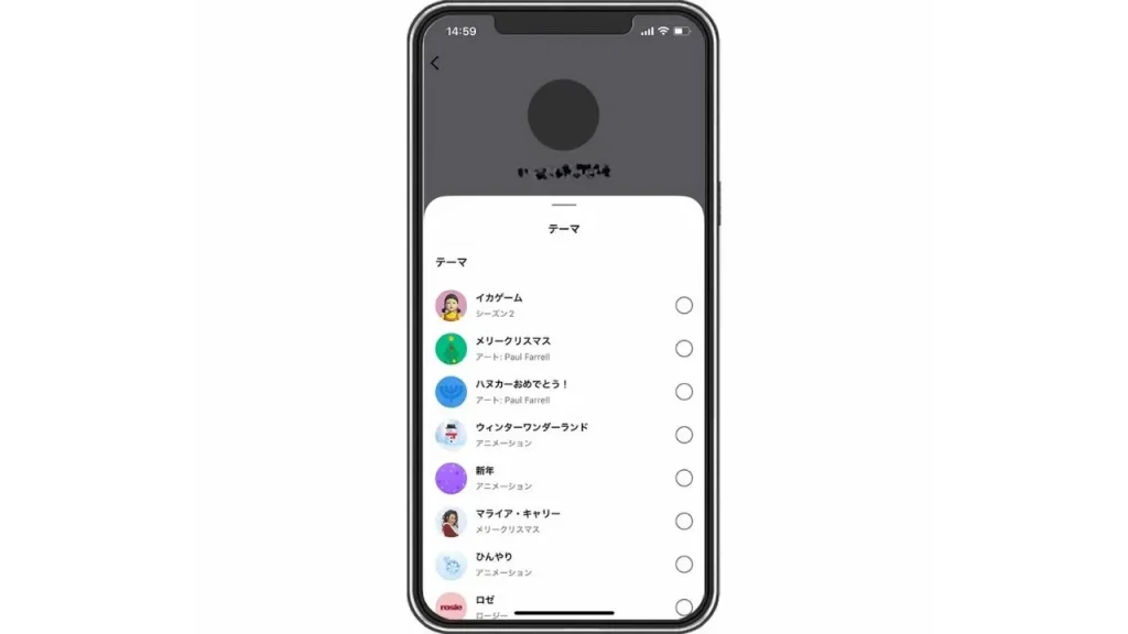 Instagram（インスタグラム）DM背景の変え方③