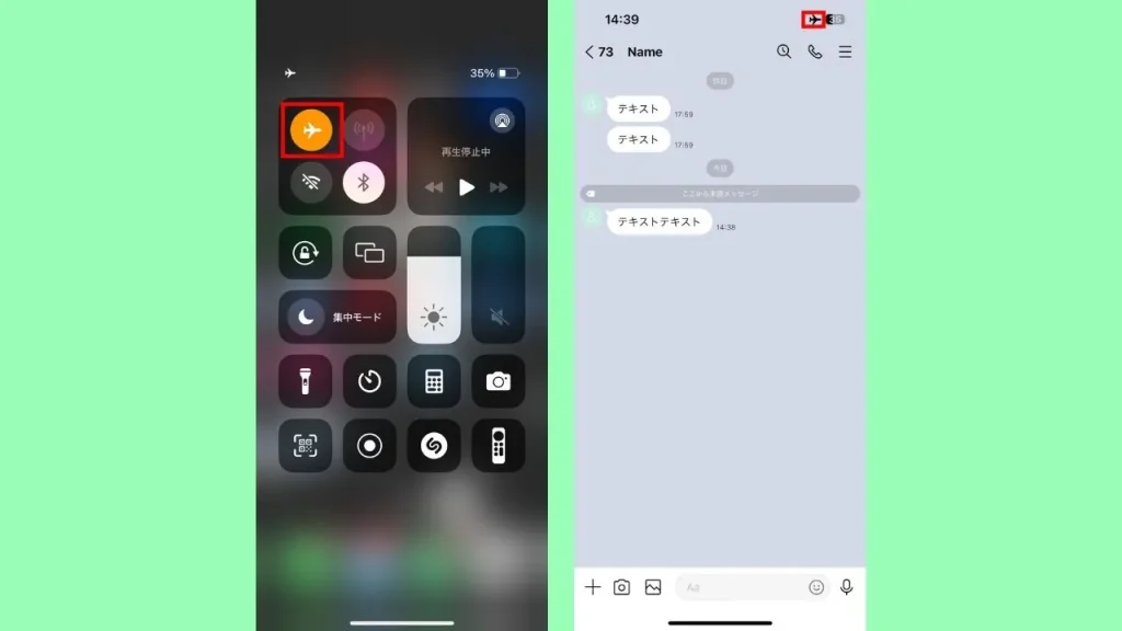 【iPhone】LINEで既読をつけずに読む方法③:機内モードにしてトークを開く
