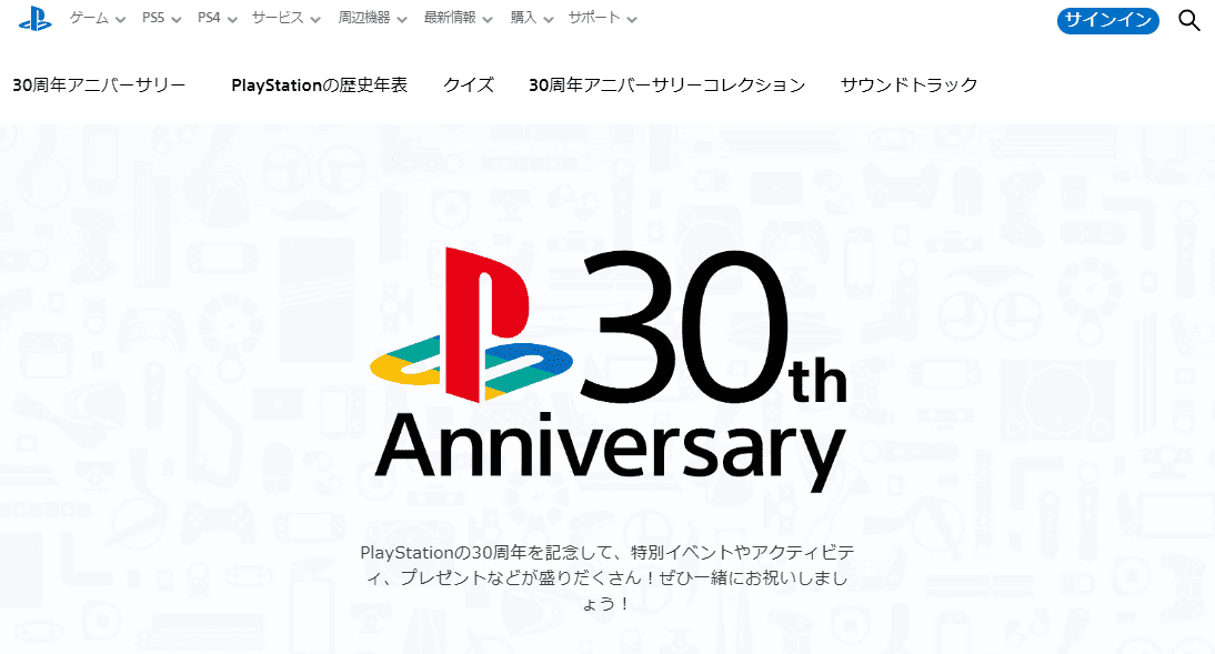 グラフィックデザイン型キービジュアル_PlayStation