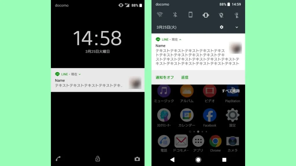 【Android】LINEで既読をつけずに読む方法①:メッセージを通知表示させて読む