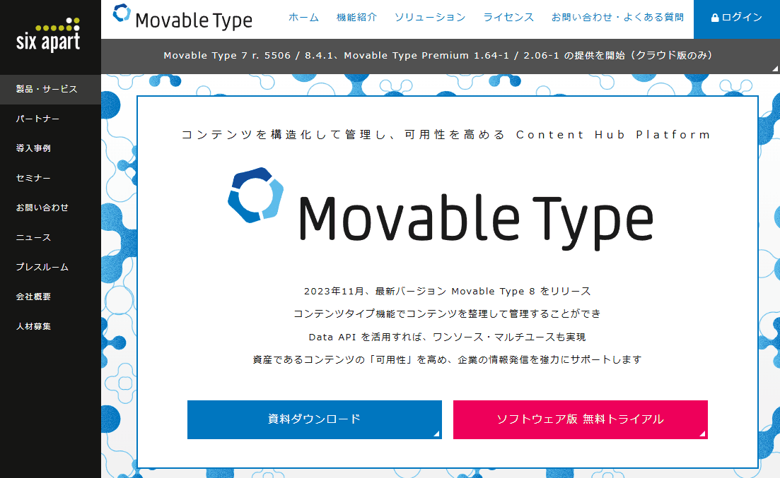 Movable Typeのサイトトップ