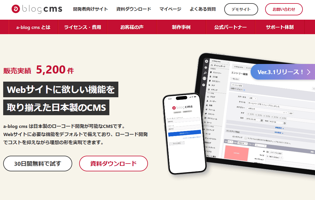 a-blog cmsのサイトトップ
