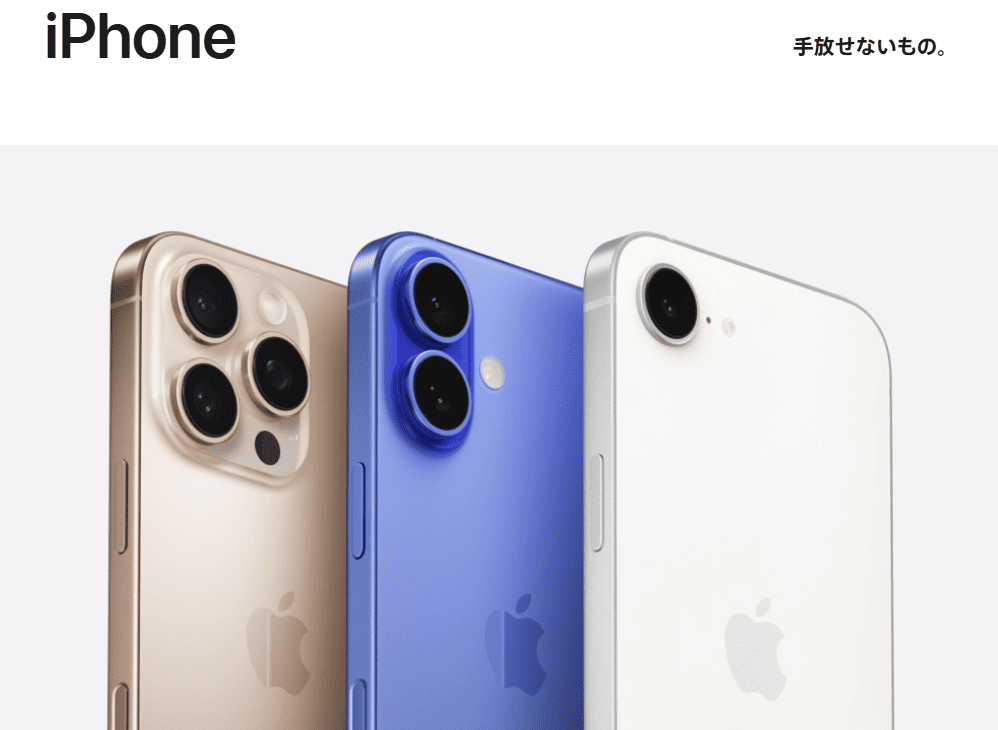 写真型キービジュアル_Apple