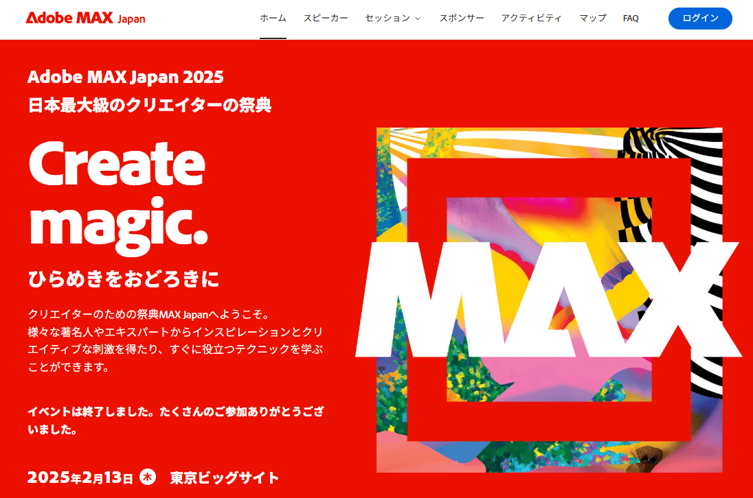 グラフィックデザイン型キービジュアル_AdobeMAX