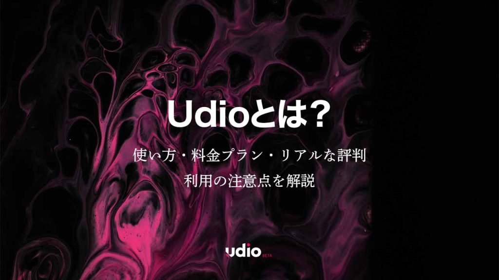 Udio