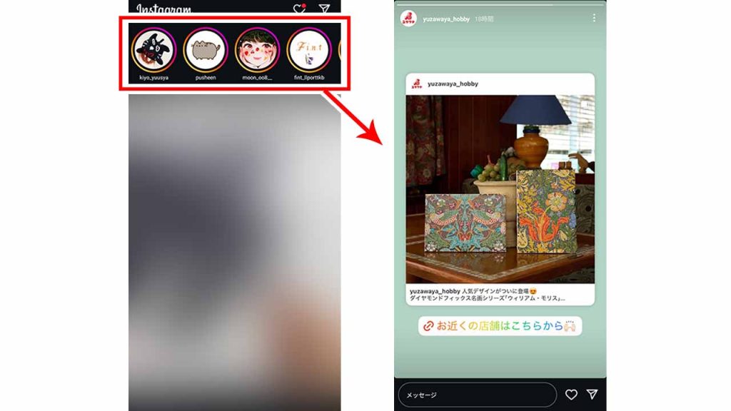 Instagram(インスタグラム)のストーリーとは